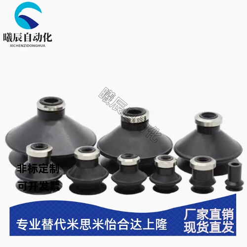 SMC款工业机械手真空吸盘ZP6/8/10/13/16/20/32/40BN/BS双层吸嘴