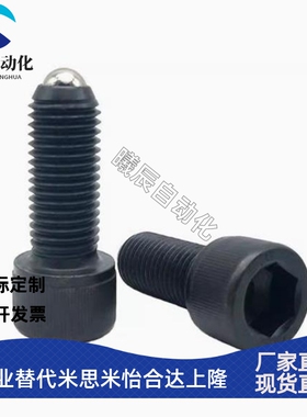 碳钢粗牙发黑球头型锁紧螺栓 HRSM 4/5/6无弹簧滚动型螺丝 PKZ01