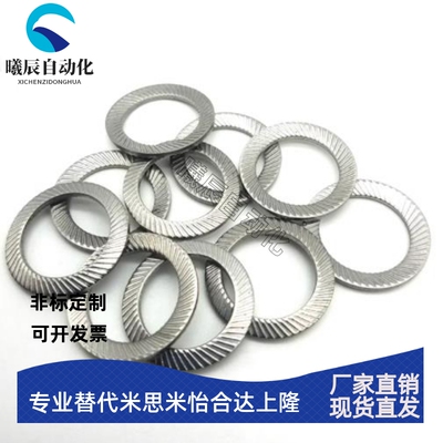 DIN9250 安全垫圈双面齿碟型垫圈 316不锈钢防松自锁垫片 M2-M42