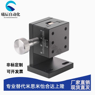 代替爱安特 DMVR-40/DMVR-60/DMVR-90手动位移台 Z轴 齿轮齿条型