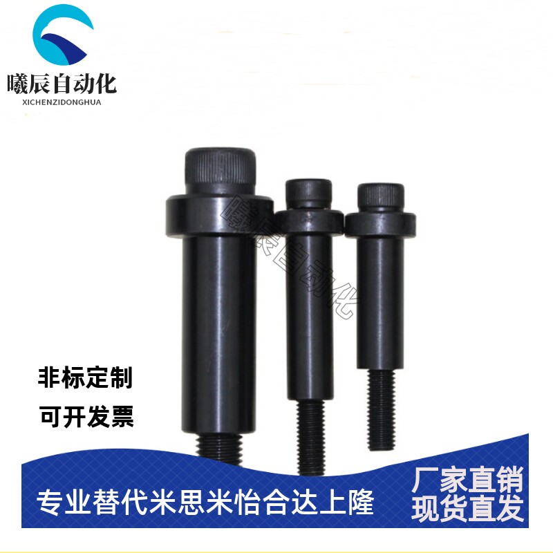 衬套型卸料螺栓SBTH盘起套装式卸料螺钉SBRH 13 16 20 25