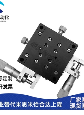 米思米XYSPG60 80XY轴精密位移台交叉导轨高精密手动平台手动滑台