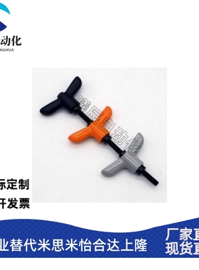 蝶形手柄紧定可调位HAJ26/HAJ27-M4/M5/M6-L12/L16/L20/L25/E/J/Y