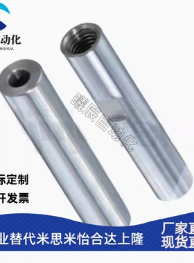 管型导向轴 两端内螺纹型 SLF01 SLF11 SLF21 SLF31-D6 D8 D10-50