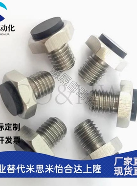 USTEH/USSTEH聚氨酯型 止动销TDB31/TDB36 六角头带挡块螺栓