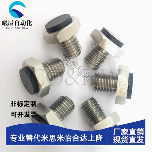 USTEH/USSTEH聚氨酯型 止动销TDB31/TDB36 六角头带挡块螺栓