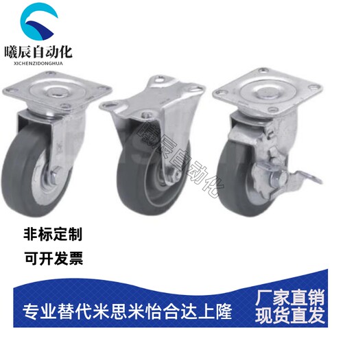 替代米思米脚轮 C-CSPS75-U C-CSPJ100-R C-CSPJ125-R CSPK150-N