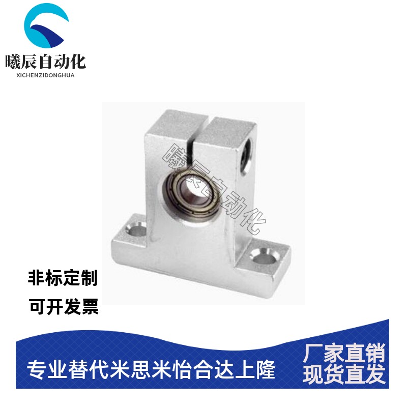 DIY模型立式不调心微型小轴承座内径3 4 5 6 8 10 12 15 17 20MM