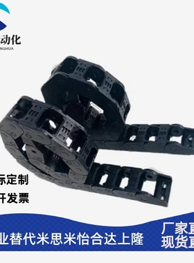 国产拖链 45系列 内外径打开 一般用 加强型 VBR01 VBR02-F50 60