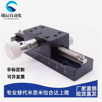 ZDTLS80/100/150 Z轴手动滑台 燕尾槽齿条齿轮型米丝米替代厂家