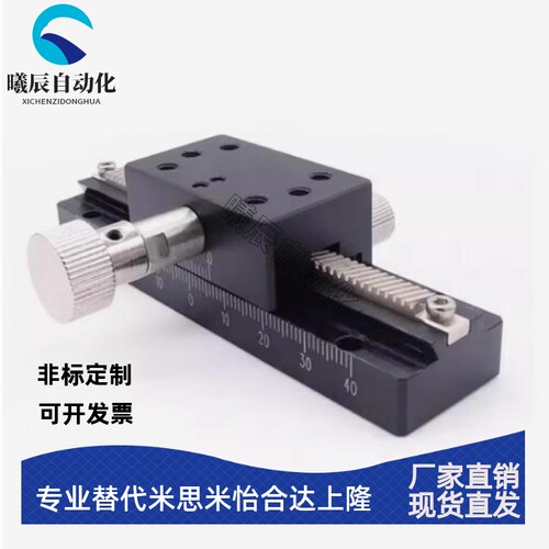 ZDTLS80/100/150 Z轴手动滑台 燕尾槽齿条齿轮型米丝米替代厂家