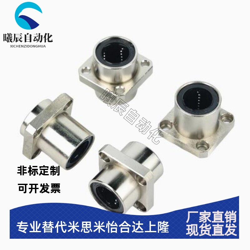 米思米标准中间方法兰直线运动轴承LMKC10 LMKC16 LMKC20 LMKC25
