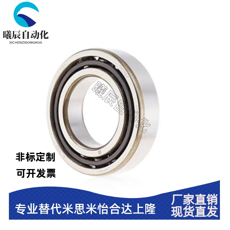 日本NSK角接触球轴承 7000 7001 7002 7003 7004 7005AC/A/C/P5