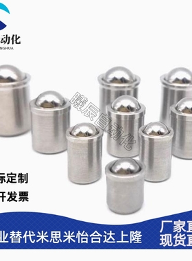 ZAL01球头柱塞PFSSN2/3/4/5/6/8/10/12定位珠光身碰珠定位柱