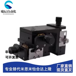 5084 5094 5094Z EJL52 50110Z手动位移台 35100 50110 滑台 3580