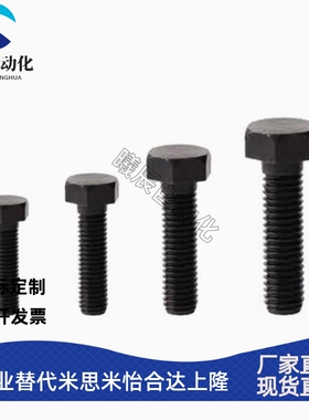 PBH01 粗牙 螺纹 限位螺栓 STRB6/8-20/25/30/35/40/45/50/55/60