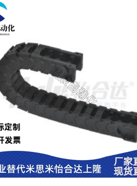 国产拖链 静音型VBK21 VBK31 VBK41 VBK51 VBK61-F20 30 40 50 60