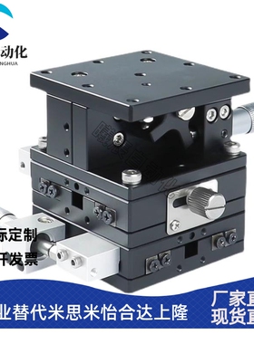 XYZ轴位移平台三轴微调升降工作台XYZLPG/XYZLSPG手动微型滑台