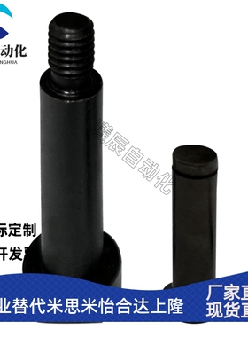 HCMGH6 8-15 16 18 20 22 24 25 30 35 40 45 50带肩铰链销HCMG S