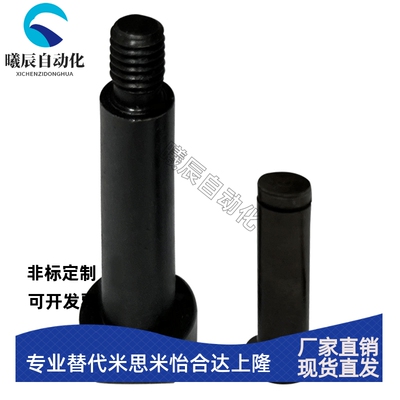 HCMGH6 8-15 16 18 20 22 24 25 30 35 40 45 50带肩铰链销HCMG S