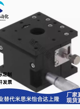 米思米ZLPCG25/40/60/80ZLPG/40/60/80Z轴手动滑台高精度/水平面