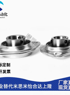 替代米si米 HBTP12 15 20 25 30 钢板制滚珠轴承组件 带座轴承