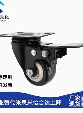 脚轮 J-CRA01/CRA06/CRB01/03/06-D50/D65/D75-NM J-CPN01/02-NQ