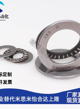 日本IKO推力滚针轴承NTB WS GS AS1024 1226 1528 1629 1730 1831