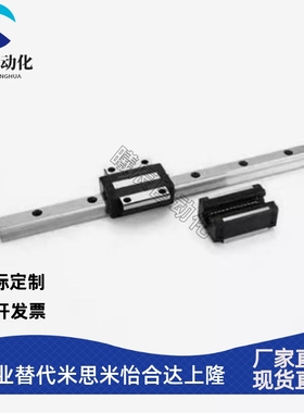 经济型微型直线导轨滑轨滑块C-MLG12 C-MLG15 -70 95 110 120 145