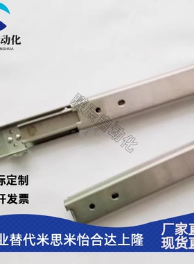 304不锈钢三节滑轨SSRXC2708/10/12/14/16/18/20 两层导轨SSRXY27