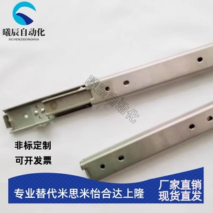 两层导轨SSRXY27 304不锈钢三节滑轨SSRXC2708