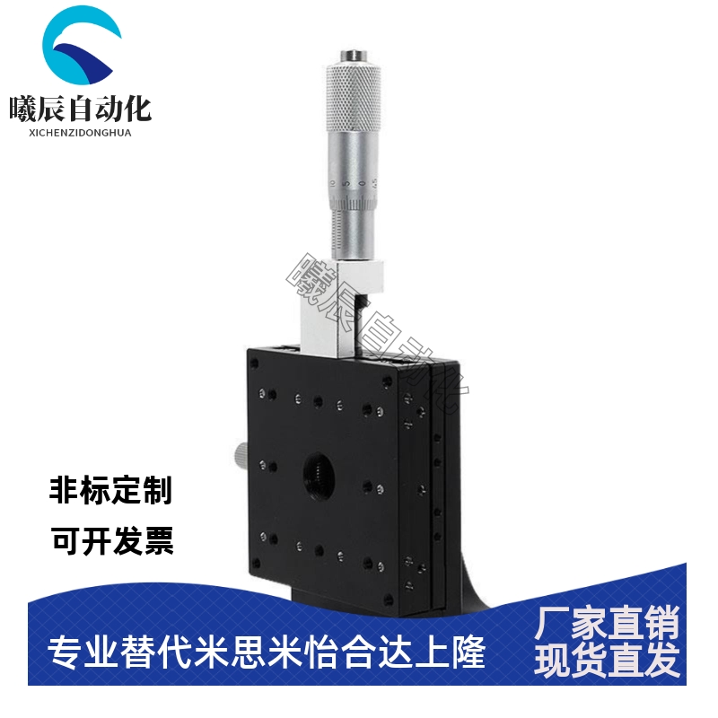 Z轴垂直升降台LV4050608090-C2位平移台光学微调位移台手动滑台