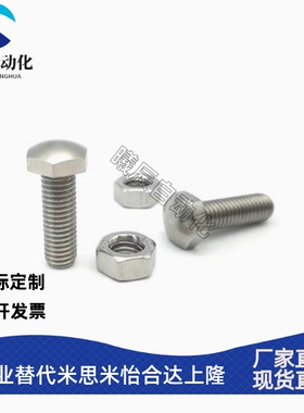 不锈钢细牙调整定位螺栓螺纹头部R型SSTCB4/5/6/8/10/12-40/50/60