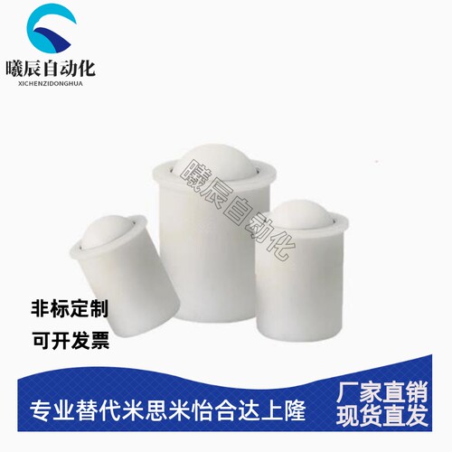 ZAL31压入式钢珠滚轮球头PFPR7/9/13/15/20/24万向球滚动牛眼轴承