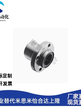 圆法兰嵌入式导向直线轴承LMFP6 8 10 12 13 16 20 25 30 35 40UU