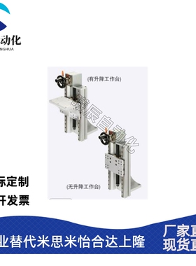 KULF20-A/B/C-U/D/L/R-170/220/320/370/420/470替代米思手动组件