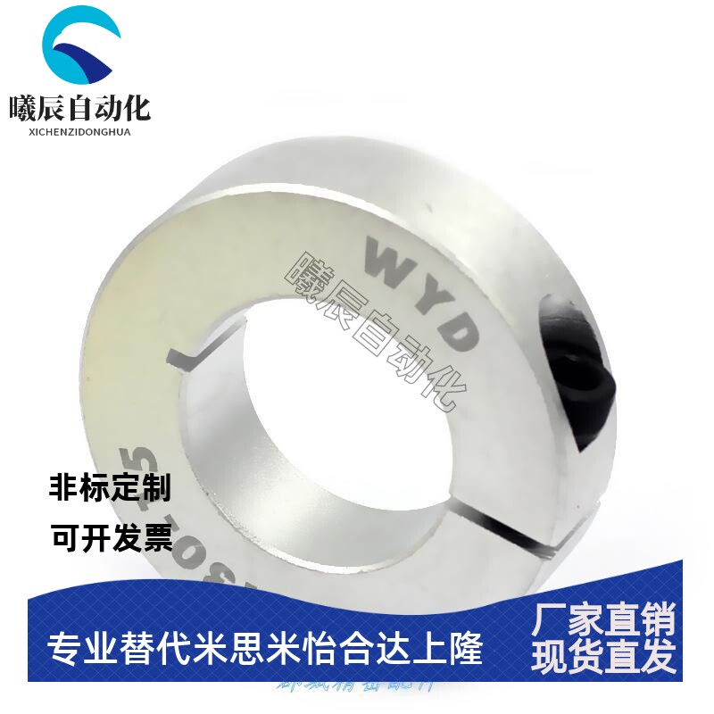 SCSAW铝合金环开口型 限位环轴用档圈定位器FAE21/22口罩机用