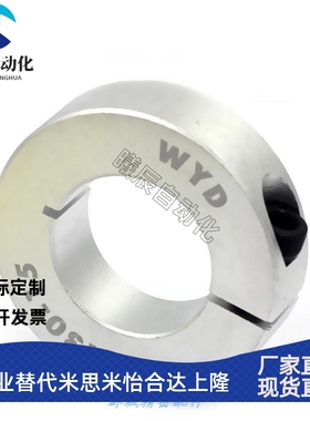 SCSAW铝合金环开口型 限位环轴用档圈定位器FAE21/22口罩机用