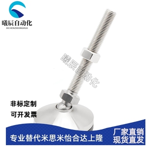 M20 150地脚 WAG71 L125 L100 D60 D80 D100 万向脚杯WAG73