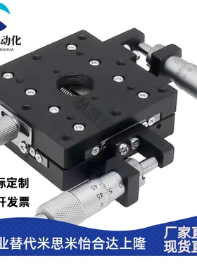 米思米XY轴款XYSPG40 XYSPG60 XYSPG80 XYSPG100手动位移滑台
