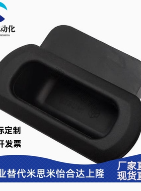 树脂嵌入式拉手 UWAUNB62 UWAUNB92 UWAUNB133