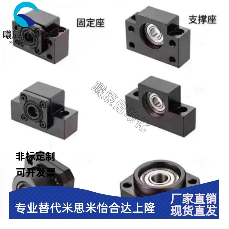 滚珠丝杆支撑座BSW/BSA6/BUA/8/10/1022/12/1223/15/20/25