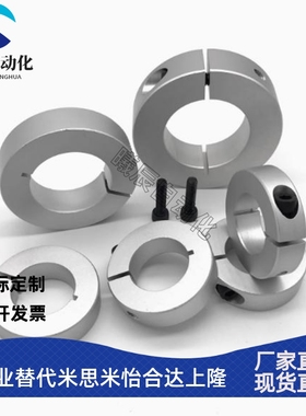 替怡合达固定环 开口型双沉孔锁紧型FAF41-D10-B10 FAF46-D30-B15