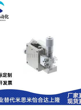 ZLBS40/60替代米思米中精度Z轴手动滑台 直线滚珠型/千分尺旋钮型