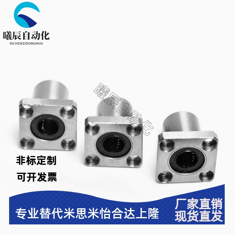 直线滑动方法兰轴承LMK6 8 10 12 13 16 20 25 30 35 40 50 60UU