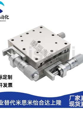 E-XYSG25 40 60 80 100-A AR CR CZ CZR H MN P XY轴手动滑台