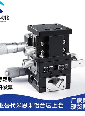 XYZ轴微调平台三轴运动位移平台XYZLPG/XYZLSPG手动微调升降滑台