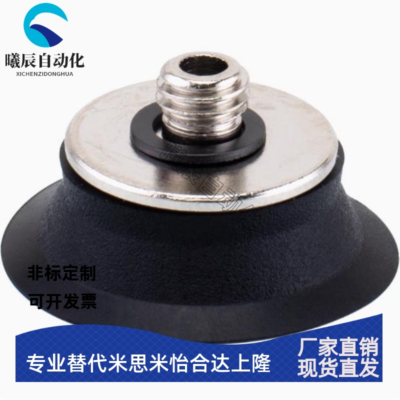 气动真空吸盘J-WEY31/32-d10/d15/d20/d25/d30替代怡合达真空吸嘴