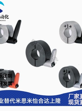 快速夹紧固定环锁紧带把手侧面安装孔夹具45钢光轴止推定位SCJKL