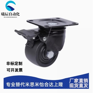 CGL01 D75 CGL02 D63 D100尼龙万向 D50 替代怡合达重载脚轮CGK01